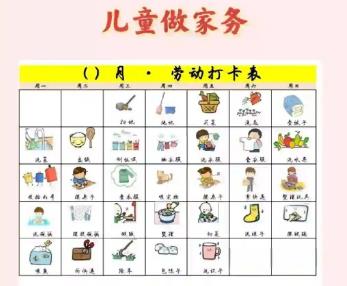 南京儿童做家务年龄对照表